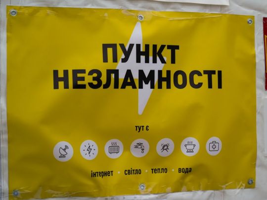 На Херсонщині ворожі дрони атакували «Пункт незламності»: що відомо
