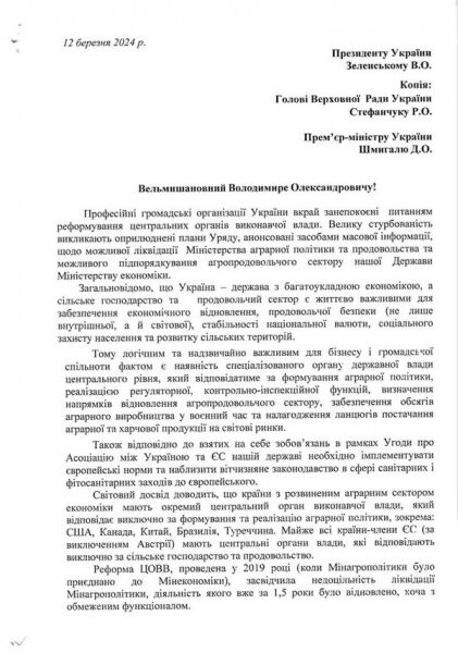Шмигаль хоче позбутися Сольського як&nbsp;основного конкурента й&nbsp;заради цього готовий скоротити Мінагрополітики,&nbsp;&mdash; експерт