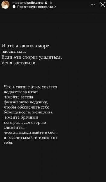 Дружина футболіста &laquo;Шахтаря&raquo; та&nbsp;збірної України звинуватила чоловіка у&nbsp;зраді (фото)
