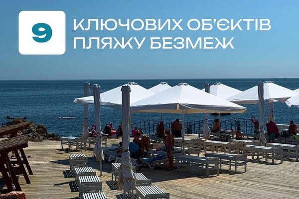 Где в Одессе искать официально открытые пляжи: обзор
