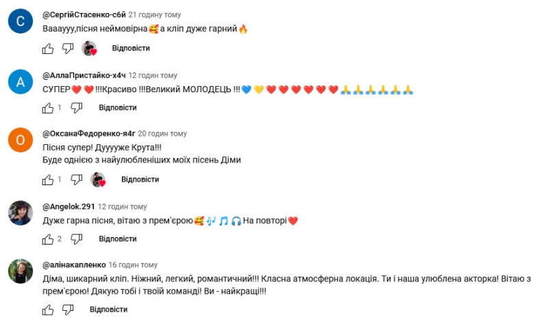 «Всі зорі з неба»: VOLKANOV презентував новий кліп і показав дівчину, якій присвятив його — глядачі у захваті