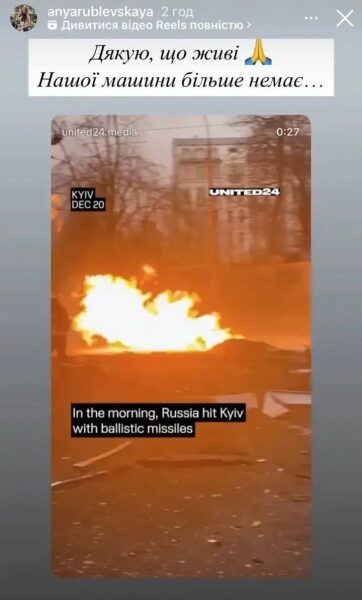 Машина футболіста збірної України згоріла під час ранкової ракетної атаки по&nbsp;Києву (фото)