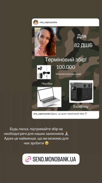 Каменських стала схожою на відому нардепку і зібралась до Варшави