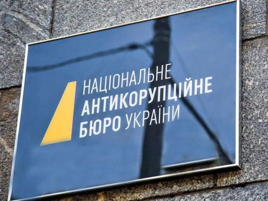 Недовіра українців до НАБУ, САП та ВАКС сягає 70%, наздогнавши показники ставлення до проросійських політиків, — Центр Разумкова