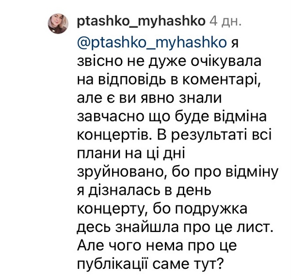 Знали заздалегідь: мережа обурена поведінкою популярного співака