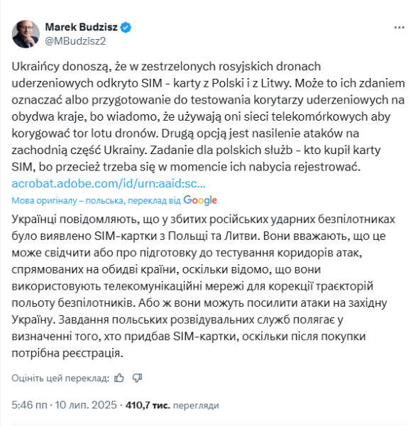 росія готувала атаку на&nbsp;Польщу з&nbsp;липня&nbsp;&mdash; в&nbsp;дронах знаходили SIM-карти польських операторів