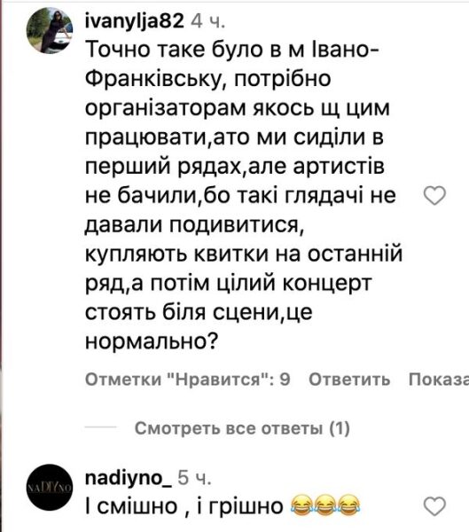 Глядачі побилися на&nbsp;концерті Бужинської у&nbsp;Миколаєві (відео)