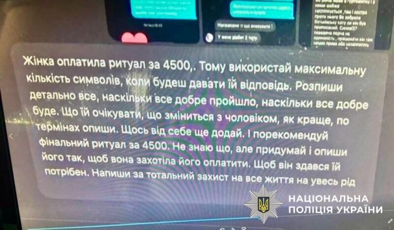 &laquo;Знімав порчу&raquo; і&nbsp;зникав із&nbsp;грошима: у&nbsp;Києві зловили фальшивого мольфара (фото)