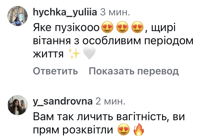 Буде хлопчик: переможниця проєкту &laquo;Холостяк&raquo; очікує на&nbsp;народження першої дитини