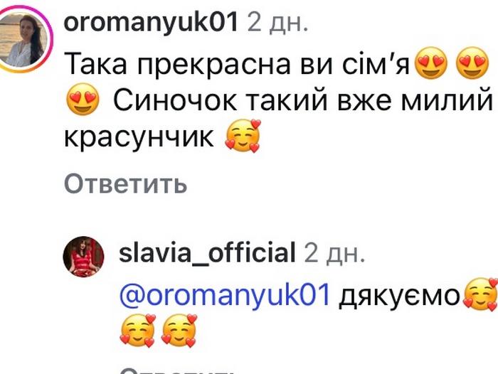 Мамині очі: мережа у&nbsp;захваті від світлин популярної співачки