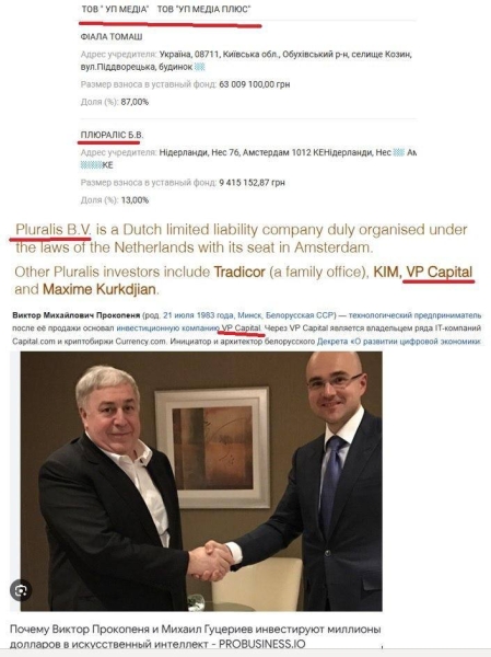 Співвласником &laquo;Української правди&raquo; став російський олігарх,&nbsp;&mdash; Бондаренко