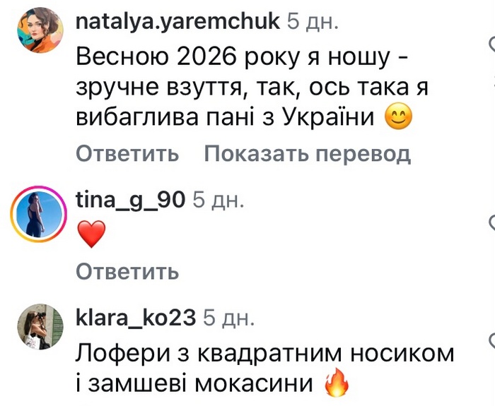 Це&nbsp;універсальний вибір: популярний дизайнер назвав трендове взуття-2026