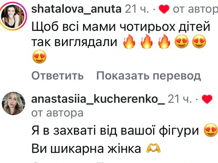 Не&nbsp;любила себе так, як&nbsp;зараз: популярна блогерка вразила мережу