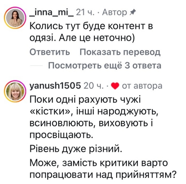 Не&nbsp;любила себе так, як&nbsp;зараз: популярна блогерка вразила мережу
