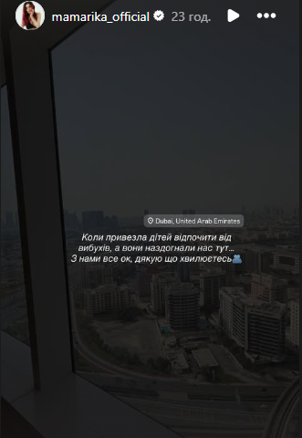 Відома українська співачка потрапила під обстріли в&nbsp;Дубаї після атак Ірану