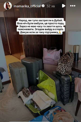 Відома українська співачка потрапила під обстріли в&nbsp;Дубаї після атак Ірану