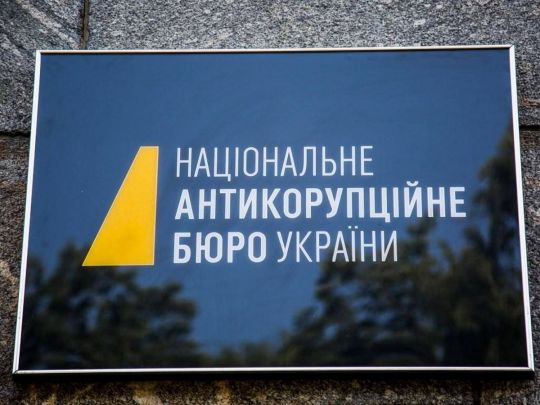 НАБУ вимагає більше повноважень&nbsp;&mdash; доступ до&nbsp;рахунків громадян, таємний збір даних та&nbsp;обшуки без понятих,&nbsp;&mdash; законопроєкт