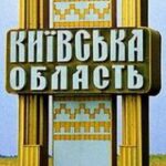 Київ та область готують до кругової оборони через ризик атаки з боку Білорусі: що відомо