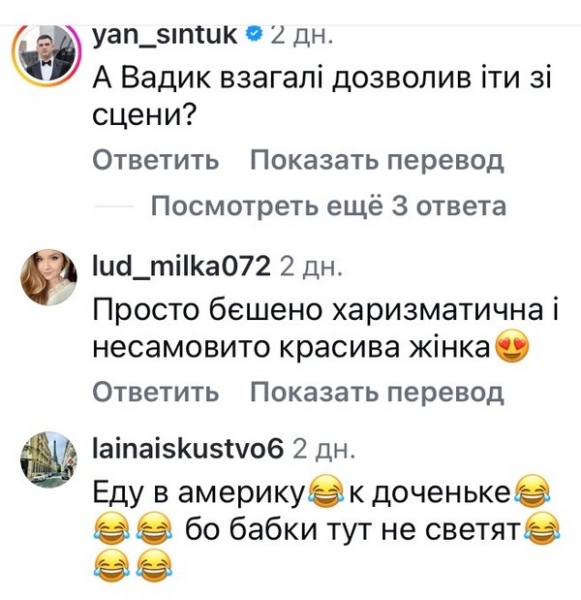 &laquo;Вперед, за&nbsp;Лорак&raquo;: у&nbsp;мережі з&nbsp;обуренням відповіли на&nbsp;виїзд Полякової з&nbsp;України