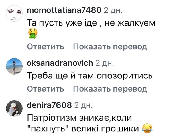 &laquo;Вперед, за&nbsp;Лорак&raquo;: у&nbsp;мережі з&nbsp;обуренням відповіли на&nbsp;виїзд Полякової з&nbsp;України